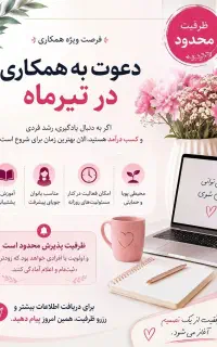کارباگوشی درمنزل