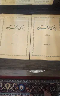 تعدادی کتاب قدیمی