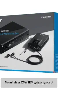 ایر مانیتورینگ سنهایزر XSW IEM با هندزفری هلزونی