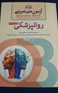 کتب پزشکی