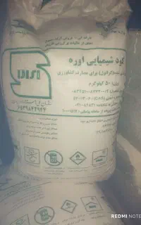کود سفید3میلیون