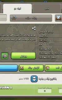 کلن لول ۵ کلش