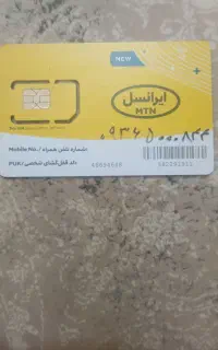 سیم‌کارت ایرانسل رند