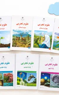 دبیر علوم ابتدایی و متوسطه اول