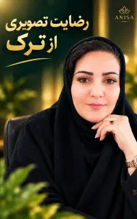با کمترین هزینه وبالاترین کیفیت توی خونه ترک کن