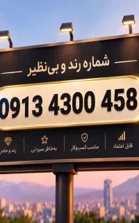سیم کارت کد 4 هزاری وسط