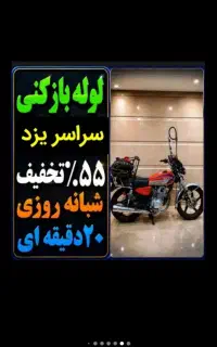 فنرزدن لوله بازکنی*چاه بازکنی۵۵٪تخفیف*ارزان مطمئن