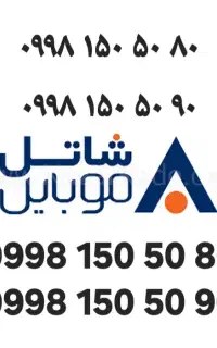 شاتل رند
