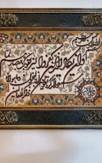 تابلو فرش