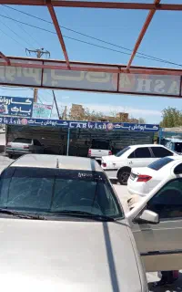 نیروی کار برا کارواش پاک مادوان