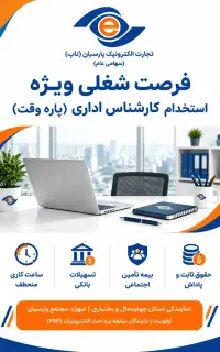 استخدام نیروی خانم