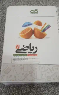 ریاضی هفتم کاهه ومحمدرضا فلاح