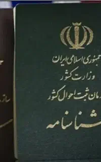 تغییرات سن شناسنامه توسط وکیل