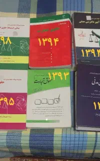کتاب حقوقی