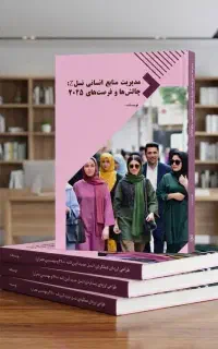 چاپ و تالیف کتاب با نام زیبای شما