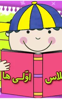 تدریس خصوصی پایه ابتدایی تمام مقاطع