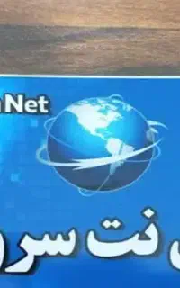شاگرد کافینت