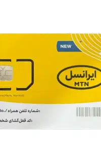 سیم کارت ایرانسل