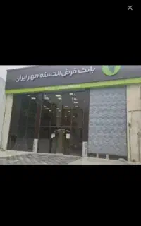 نیاز مند ضامن بانکی فوری