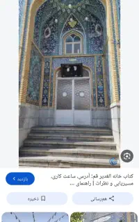 سرایدار