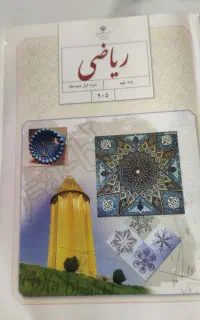حل امتحانات مجازی ریاضی هفتم هشتم نهم