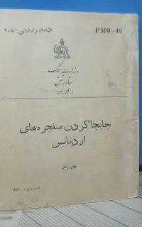 کتب قدیمی و نایاب