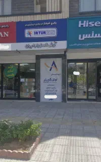 نمایندگی بوتان پکیج،رادیاتورپنلی و لوازم جانبی
