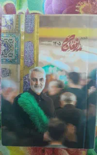 استخاره قرآنی نظرگرفتن