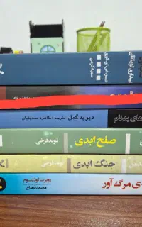 فروش کتاب و رمان دست دوم در حد نو