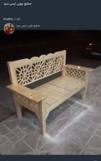 به تعدادی نیروی کار درصنایع دستی نجاری نیازمندیم