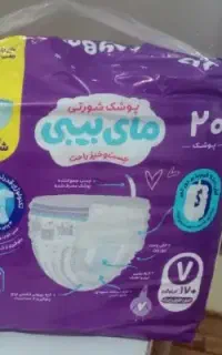 پوشک