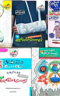 کتاب های کمک درسی زیست شناسی خیلی سبز