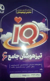 فرم مدرسه