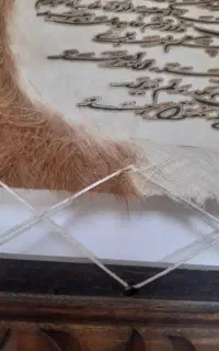 تابلو چهارقل روی پوست طبیعی الغدیر