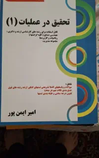 ۸جلد کتاب دانشگاه رشته شیمی