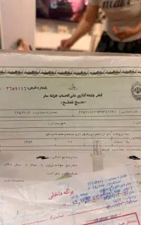 فیش حج واجب