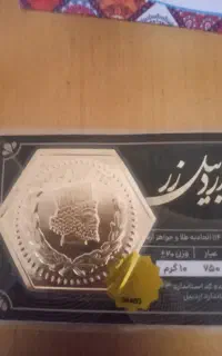 ده گرم طلا فقط با یک درصد بهترین سرمایه گذاری
