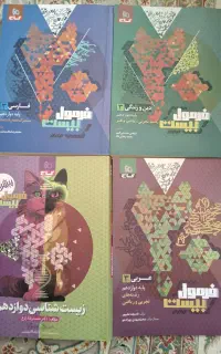 کتاب درسی