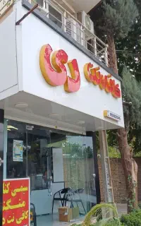 نیروی کار خانم جهت کار در کافی نت