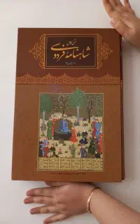 شاهنامه فردوسی  قابدار نو