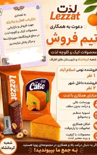 استخدام ویزیتور مویرگی با درآمد بسیار بالا