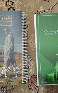 جزوه شیمی نکته و تست فراهانی بیگ بنگ با تکالیف