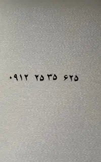 سیمکارت کد۲ رند