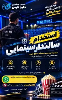 استخدام