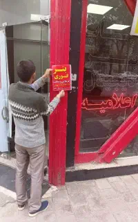 نیرو کار برای شیفت صبح بیکارم فقط