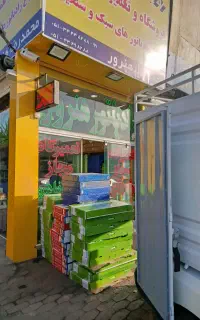 نمایندگی رادیاتور محمدرضا هنرور