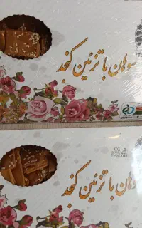 فروش عمده سوهان جوانه گندم ترد و نازک