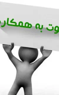 استخدام کارمند اداری اقا
