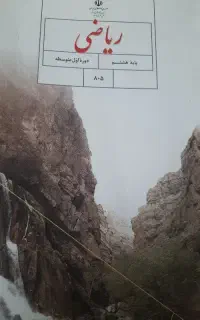 راهنمای برای مدرسه