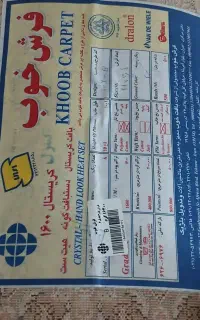قالی ف ر ش  پلمپ
